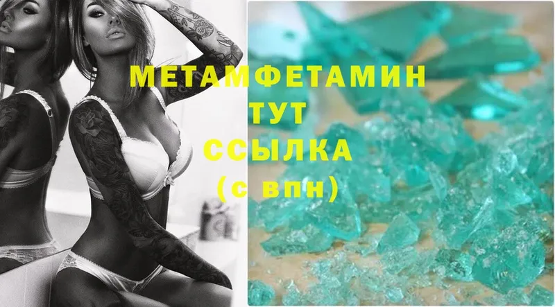 МЕТАМФЕТАМИН Methamphetamine Кинель