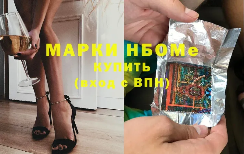 Марки NBOMe 1500мкг  Кинель 